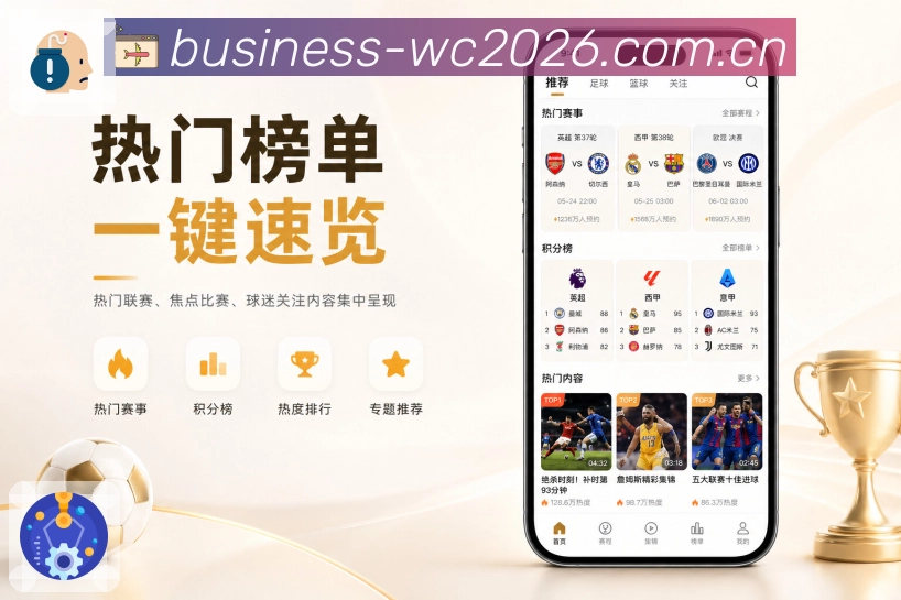 APP赛事与网页版访问界面